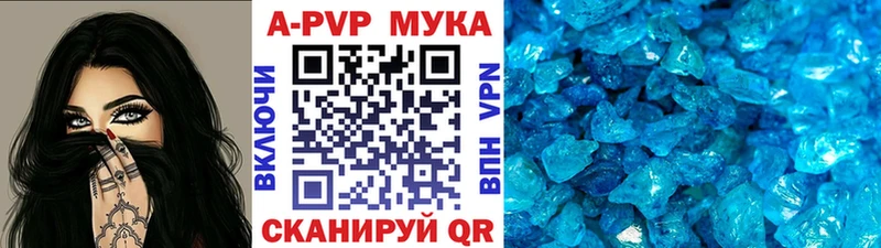 А ПВП кристаллы  где купить наркоту  Алупка 