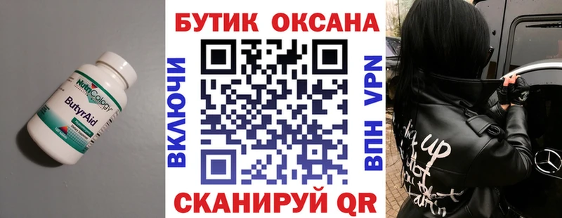 Бутират BDO  наркота  Алупка 