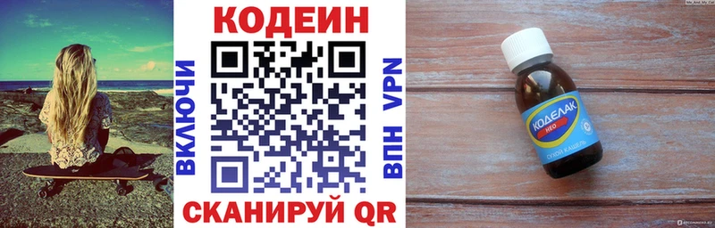 Codein Purple Drank Алупка