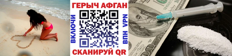 закладки  Алупка  мега вход  Героин афганец 